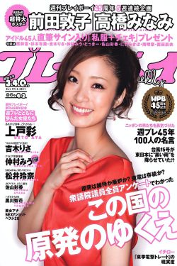 未来都市no.6第二季
